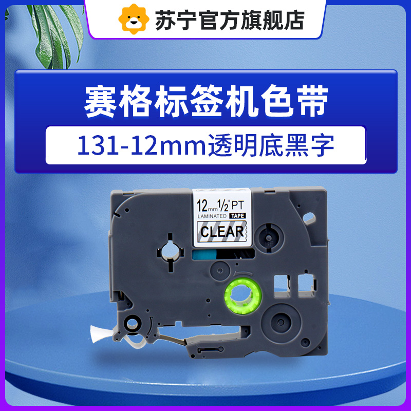 透明色带型号参数规格 透明色带详细参数配置 苏宁易购