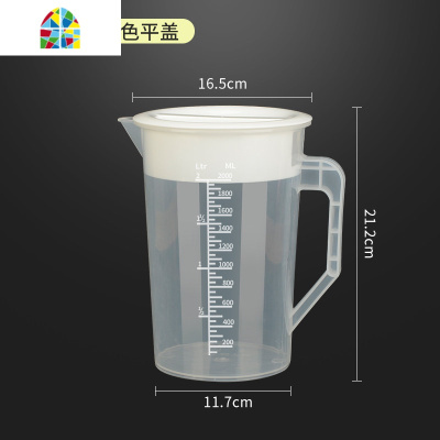 透明带刻度塑料可高温冷水壶家用奶茶店大容量耐热pp凉水杯5000ml FENGHOU 粉色5000ML圆盖送洗杯刷凉水壶
