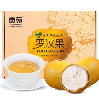 贡苑花草茶罗汉果(精选大果12)个低温脱水罗汉果茶广西永福水果茶250g