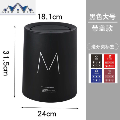 北欧风摇盖圆形垃圾桶家用客厅厨房简约创意卫生间办公室日式双层 三维工匠