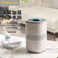 荣事达无雾加湿器银离子加湿器 纯钛抑菌不生锈导电棒 家用办公室桌面 婴儿孕妇低噪音RS-V256H