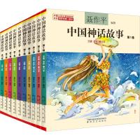中国神话故事 第2卷