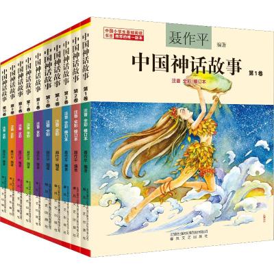 中国神话故事 第2卷