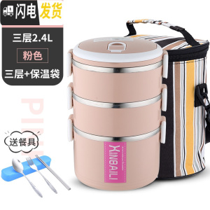 三维工匠不锈钢多层保温饭盒大容量韩国学生便当盒2女3上班族简约套装餐盒 加大款三层北欧粉送餐具+条纹袋