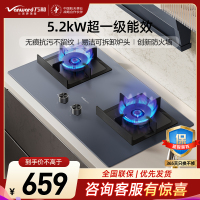 万和(Vanward)[墨蓝无痕]燃气灶具家用5.2KW大火力 64%高热效 易清洁抗污 天然气双莲火JZT-C6L01