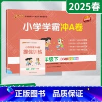 数学[北师版] 一年级下 [正版]2025春适用pass绿卡小学学霸冲A卷一年级下册数学BS北师版提优训练1年级下同步单