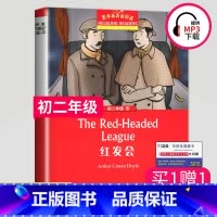 [正版]黑布林英语阅读 红发会书籍英语八年级初二年级第8辑 中学生英语学习课外阅读书籍 英语学习辅导书英文原版上海外语教
