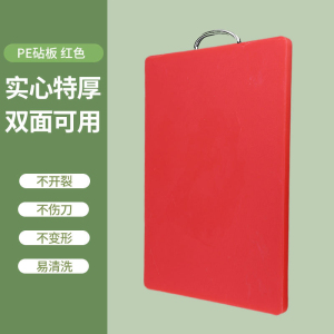 梵澜狸双面案板W82 个