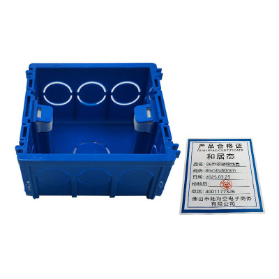 和居态 86型暗装接线盒 86x50x80mm 个