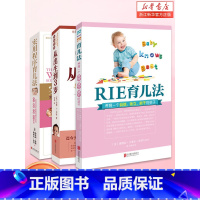 [正版]全套3册 实用程序育儿法+RIE育儿法+从出生到3岁 婴幼儿护理早教育儿百科全书 0-3岁婴幼儿 实用家庭育儿指