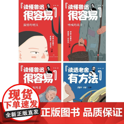 名师讲课本名家 全4册 7-14岁 申怡 贾行家 著 儿童文学