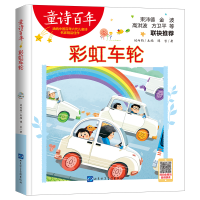 音像童诗:车轮谭哲