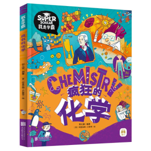 [M]疯狂的化学-9787559654519