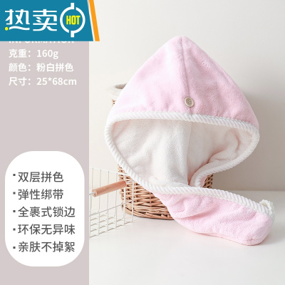 敬平干发帽吸水速干加厚2021新款浴帽女擦头发双层包头毛巾干发帽 双层拼色[160g]白粉