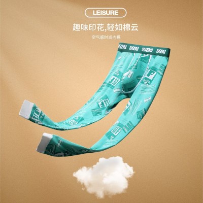 男士秋裤单件薄款紧身衬裤线裤子保暖裤修身纯棉毛裤秋冬季打底裤C596B