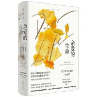 正版新书]亲爱的生命:关于爱与失去的生命课 (精装)[英]雷切尔