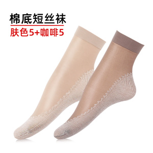 浪莎丝袜女短袜春秋薄款水晶丝中筒夏季黑肉色耐磨防滑勾棉底袜子
