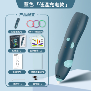 林老师[低温款]不烫手3d打印笔无线3D马良绘画笔立体涂鸦笔1663