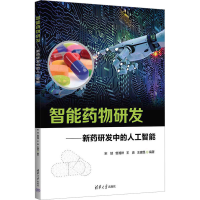 正版新书]智能药物研发——新药研发中的人工智能宋弢、曾湘祥、