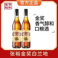 [张裕官方授权]张裕金奖白兰地国产洋酒38.5度双支装700ml*2