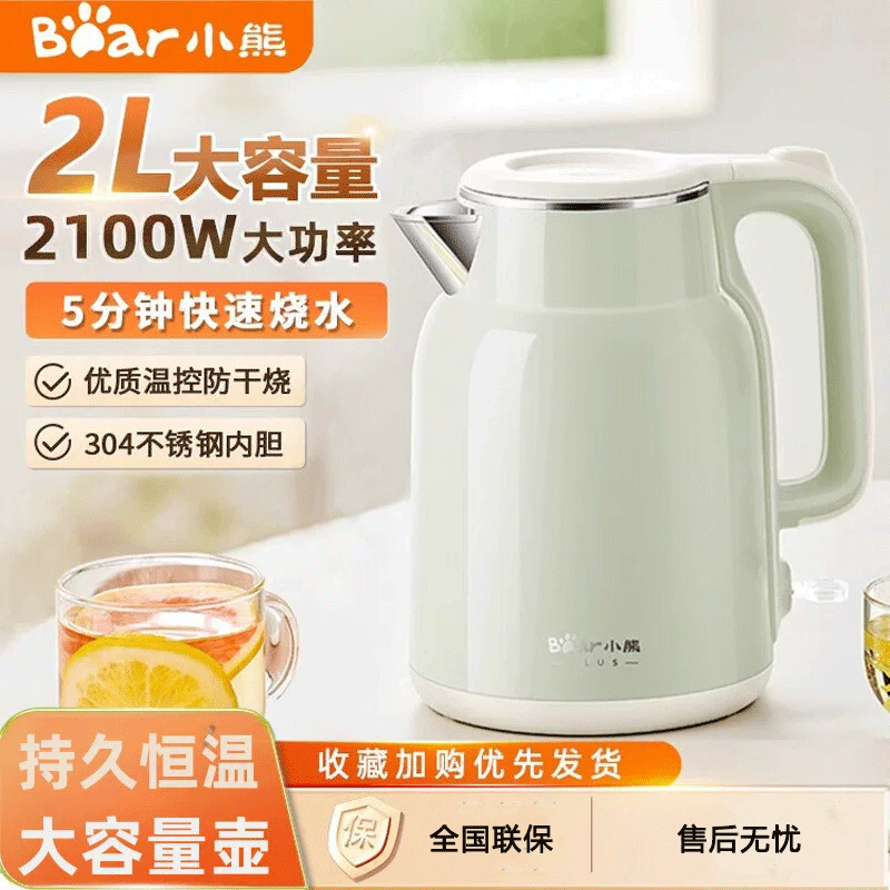 小熊(Bear)烧水壶 电热水壶 电水壶家用2L大容量 304不锈钢双层防烫2100W烧水 ZDH-F20H3