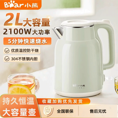小熊(Bear)烧水壶 电热水壶 电水壶家用2L大容量 304不锈钢双层防烫2100W烧水 ZDH-F20H3