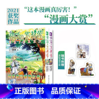 葬送的芙莉莲7-8 [正版]赠异形书签葬送的芙莉莲7-8漫画 简中套装2册山田钟人二次元动漫画书日本轻小说精灵魔法治愈异