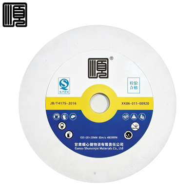 顺心捷 白刚玉砂轮 150×20×20mm 片