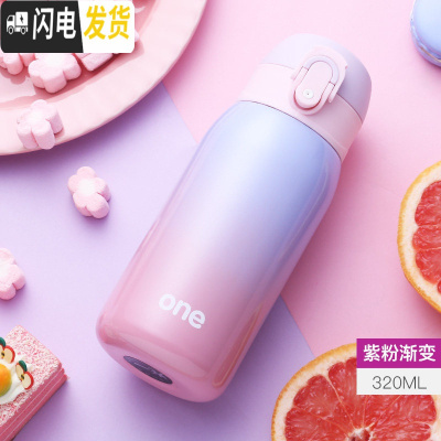 三维工匠保温杯女士迷你小型便携儿童水杯学生可爱小号优雅小巧杯子200 紫粉渐变-320