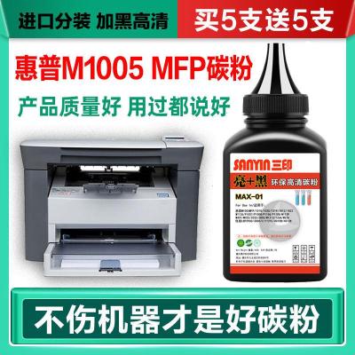莱泽使用惠普M1005碳粉M1005MFP墨粉HP惠普打印机碳粉12A2612A粉墨1020
