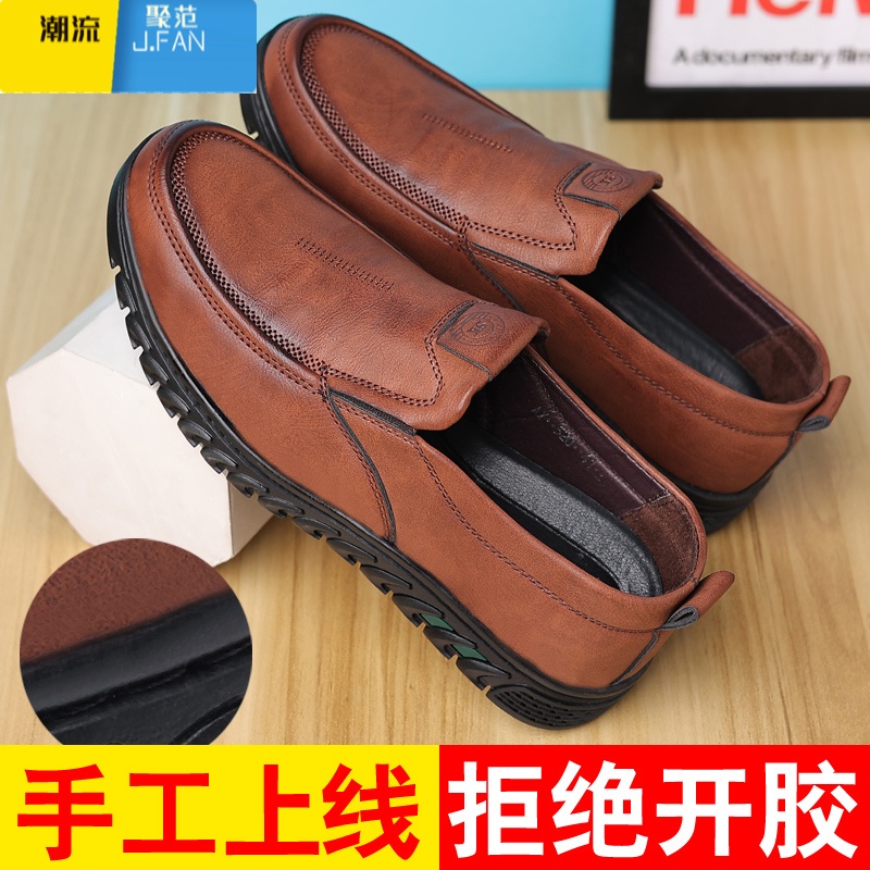 聚范蜻蜓皮鞋男士商务休闲鞋中年透气套脚软皮软底软面驾车男鞋