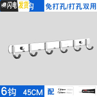 三维工匠浴室厨房304不锈钢衣服勾毛巾挂钩强力粘胶免打孔挂衣架墙壁挂上 304加厚方钩6钩