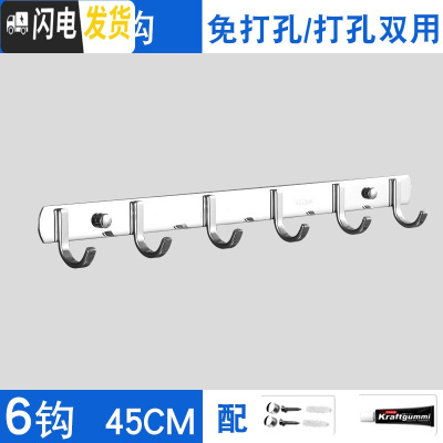 三维工匠浴室厨房304不锈钢衣服勾毛巾挂钩强力粘胶免打孔挂衣架墙壁挂上 304加厚方钩6钩