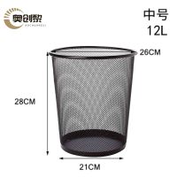 奥创黎 纸篓 中 个