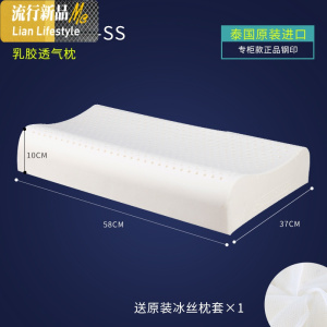 泰国乳胶枕头枕护颈椎枕头儿童单人乳胶枕芯双人乳胶护颈枕一对装 三维工匠