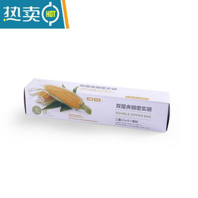 敬平保鲜袋袋家用密封经济装加厚自封袋封口袋子包装塑料袋 大号10个装 27*28cm 1