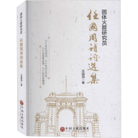 音像任国周诗词选集任国周