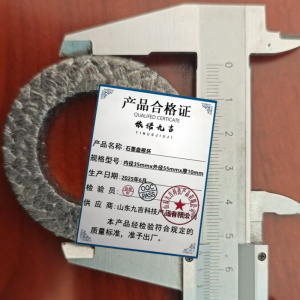 依诺九吉 石墨盘根环 内径35mmx外径55mmx厚10mm 个