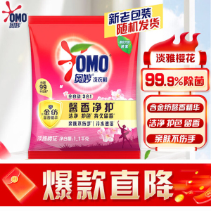 奥妙洗衣粉 淡雅樱花(含金纺馨香精华) 2.2斤(新老包装随机发货)