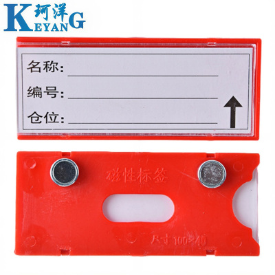 珂洋 料签卡 100*40mm红色 个
