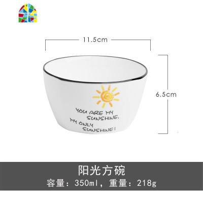 北欧创意陶瓷米饭碗家用单个碗个性套装组合汤碗碟餐具可爱小粥碗 FENGHOU 4.5方碗(阳光)6个装