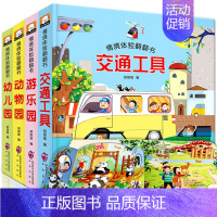 [正版]绘本0-3岁立体翻翻书全4册 两岁宝宝书籍 撕不烂1-2益智早教启蒙触感翻翻看 图书幼儿童撕不破3d触摸三岁认知