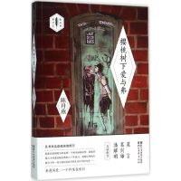 音像樱桃树下爱与弗陈丹燕 著