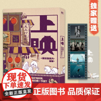 [印签+专享回忆书签]上映 继满是空虚之物后阿伏伽德六高口碑奇想故事集温暖来袭 戳中你内心柔软的角落 日本漫画绘本正版书