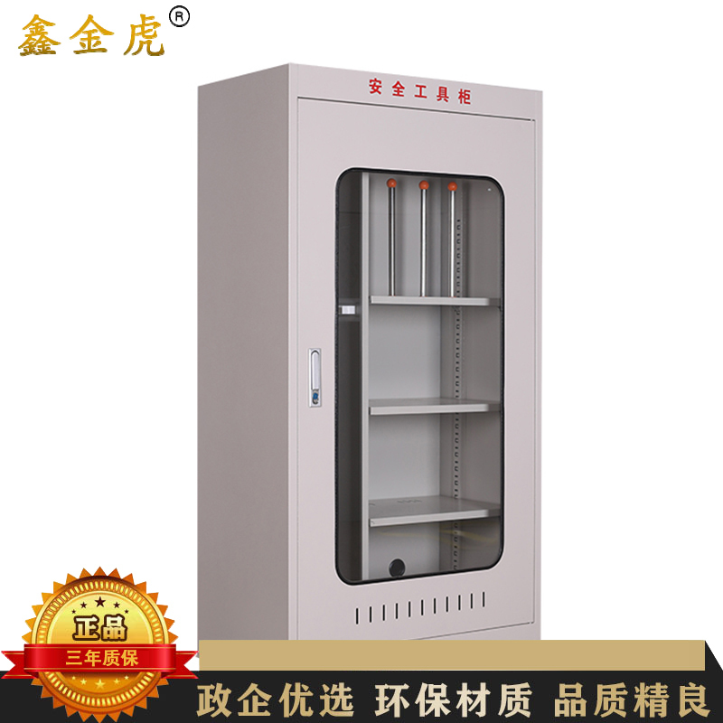 鑫金虎 配电室电力安全工具柜金属绝缘工具柜款式十一 1500*800*450mm
