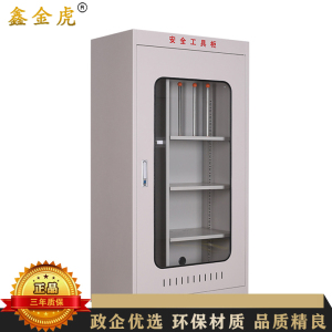 鑫金虎 配电室电力安全工具柜金属绝缘工具柜款式十一 1500*800*450mm