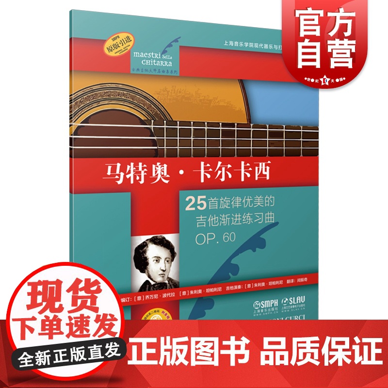 马特奥·卡尔卡西(附音频)