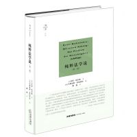 [N]纯粹法学说(第2版)(精)-9787519745219