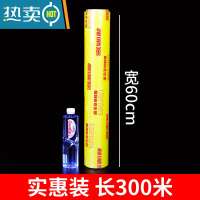 敬平保鲜膜经济装家用商用大卷厨房水果蔬菜超市饭店美容院身体用 60厘米宽-300米[约4.3斤] 1