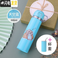 三维工匠保温杯不锈钢男女水杯子学生便携创意简约可爱儿童大容量水壶定制 蓝兔子500+杯套